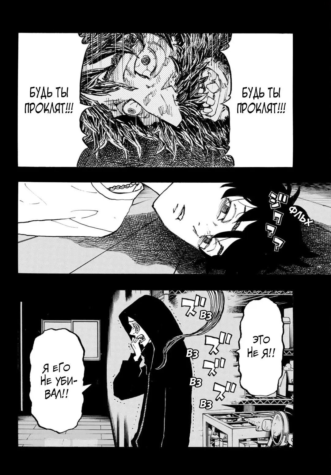 Read Tokyo Revengers RU Manga Online