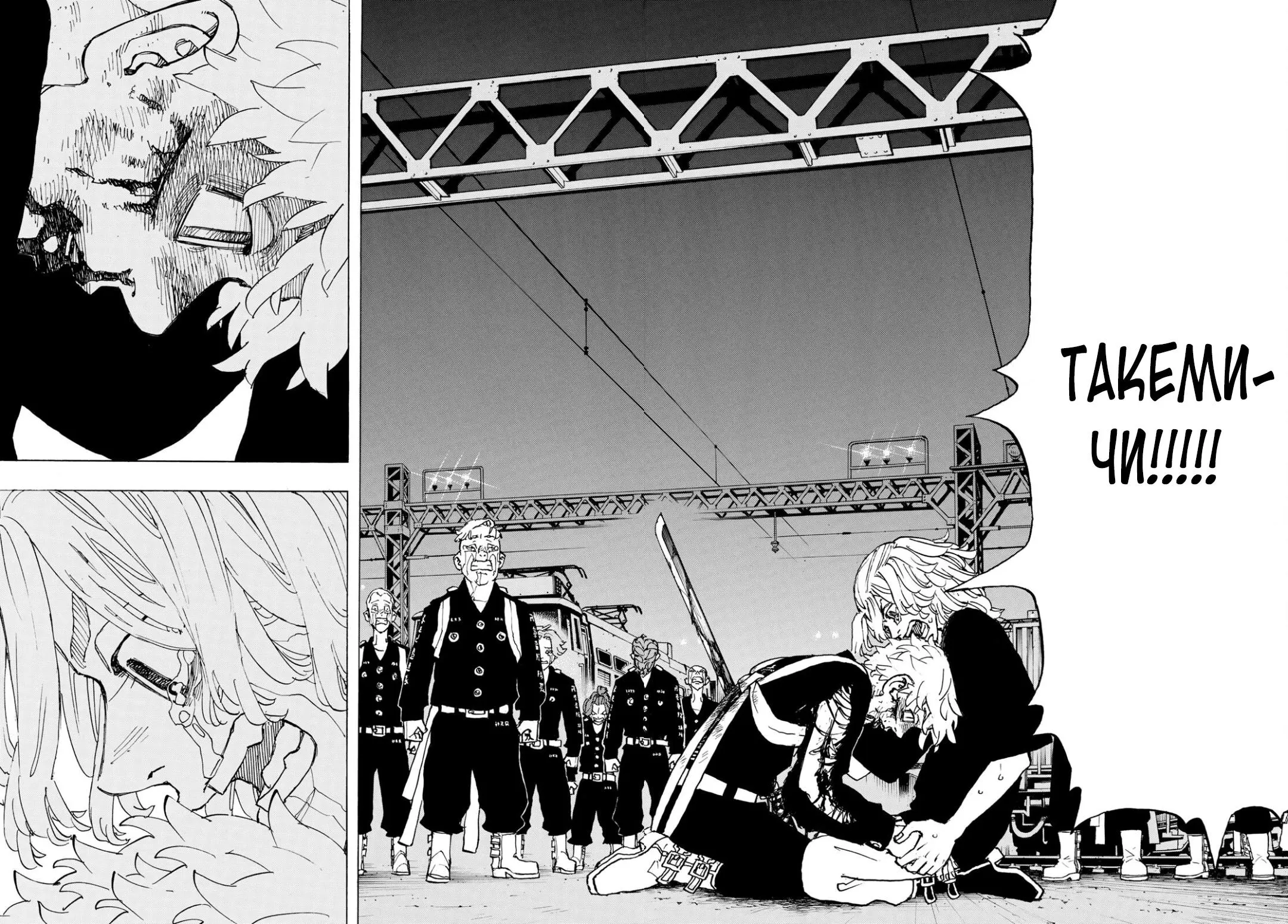 Read Tokyo Revengers RU Manga Online