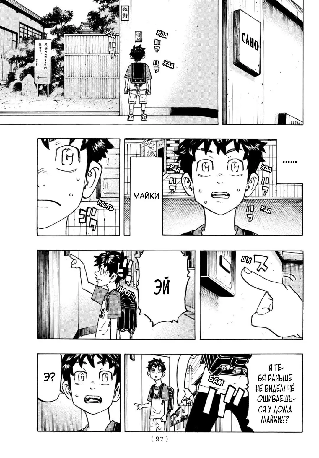 Read Tokyo Revengers RU Manga Online