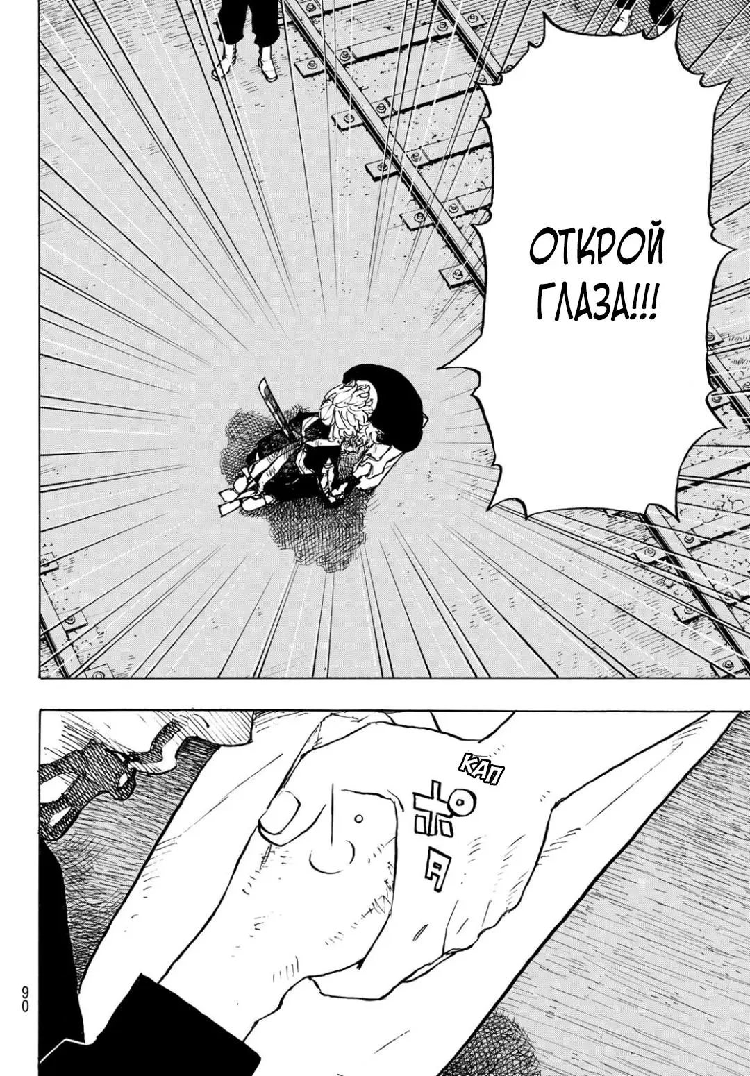 Read Tokyo Revengers RU Manga Online