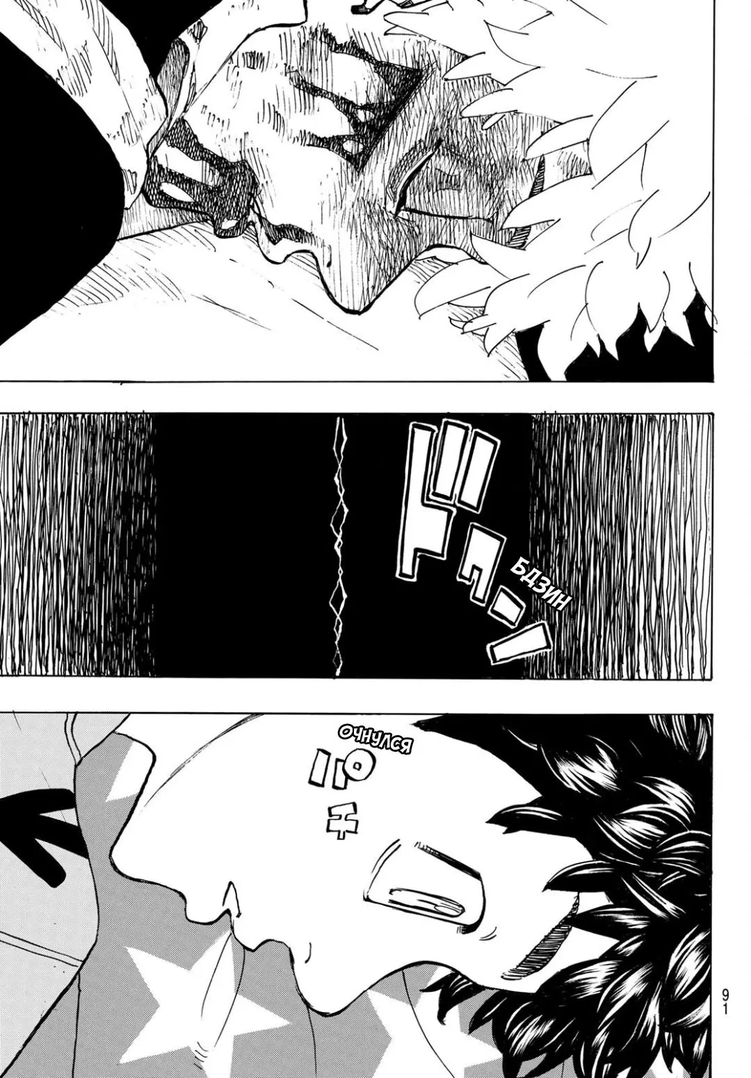 Read Tokyo Revengers RU Manga Online