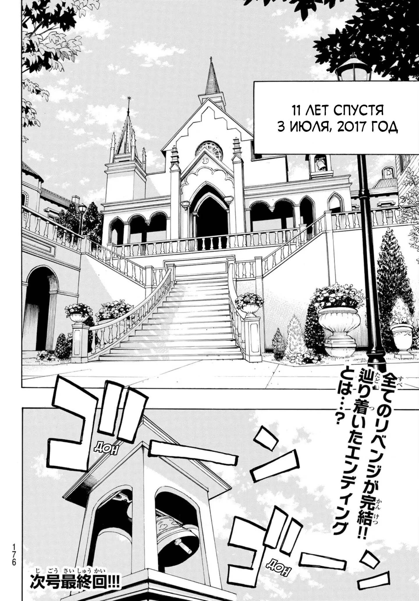 Read Tokyo Revengers RU Manga Online