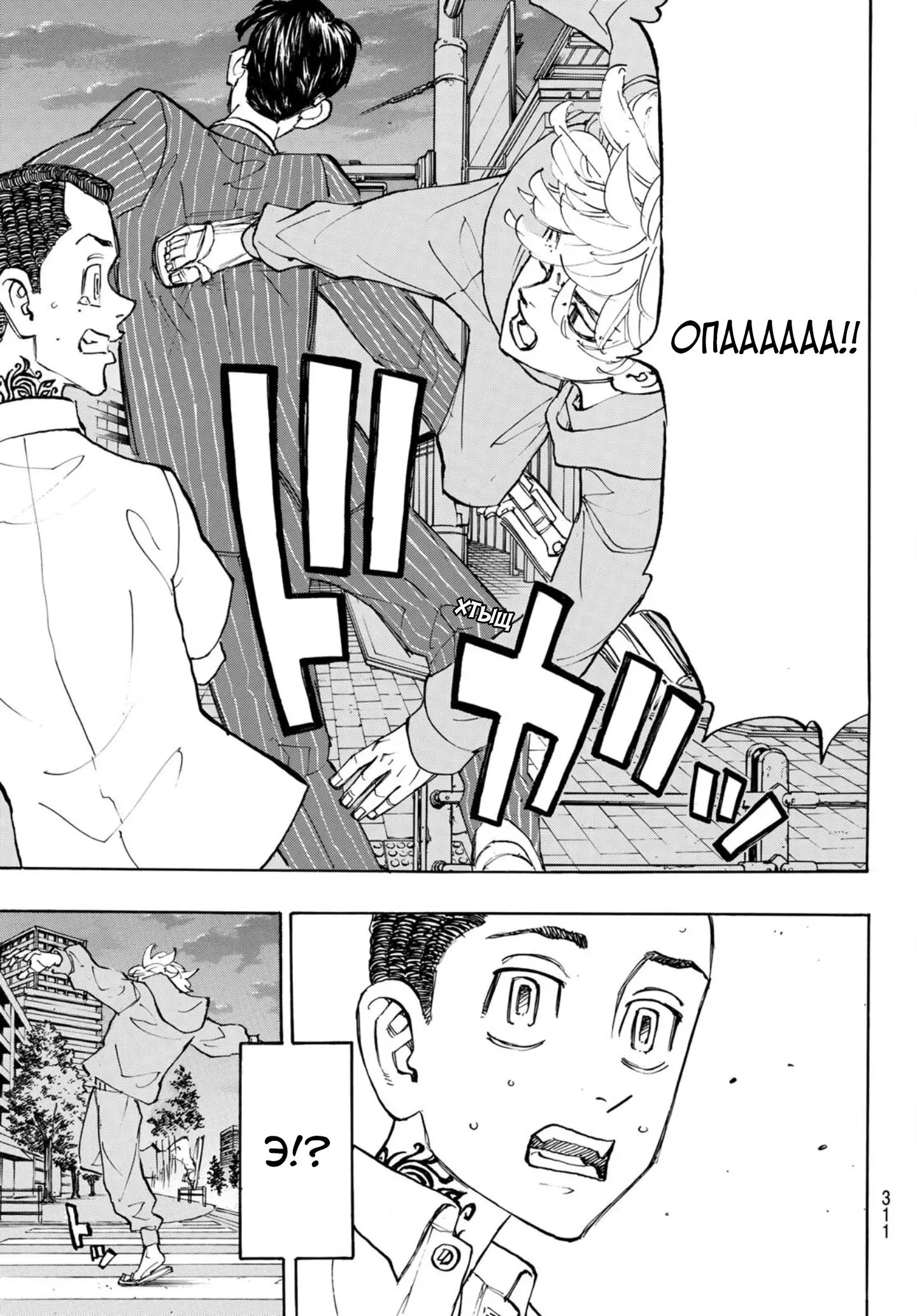 Read Tokyo Revengers RU Manga Online