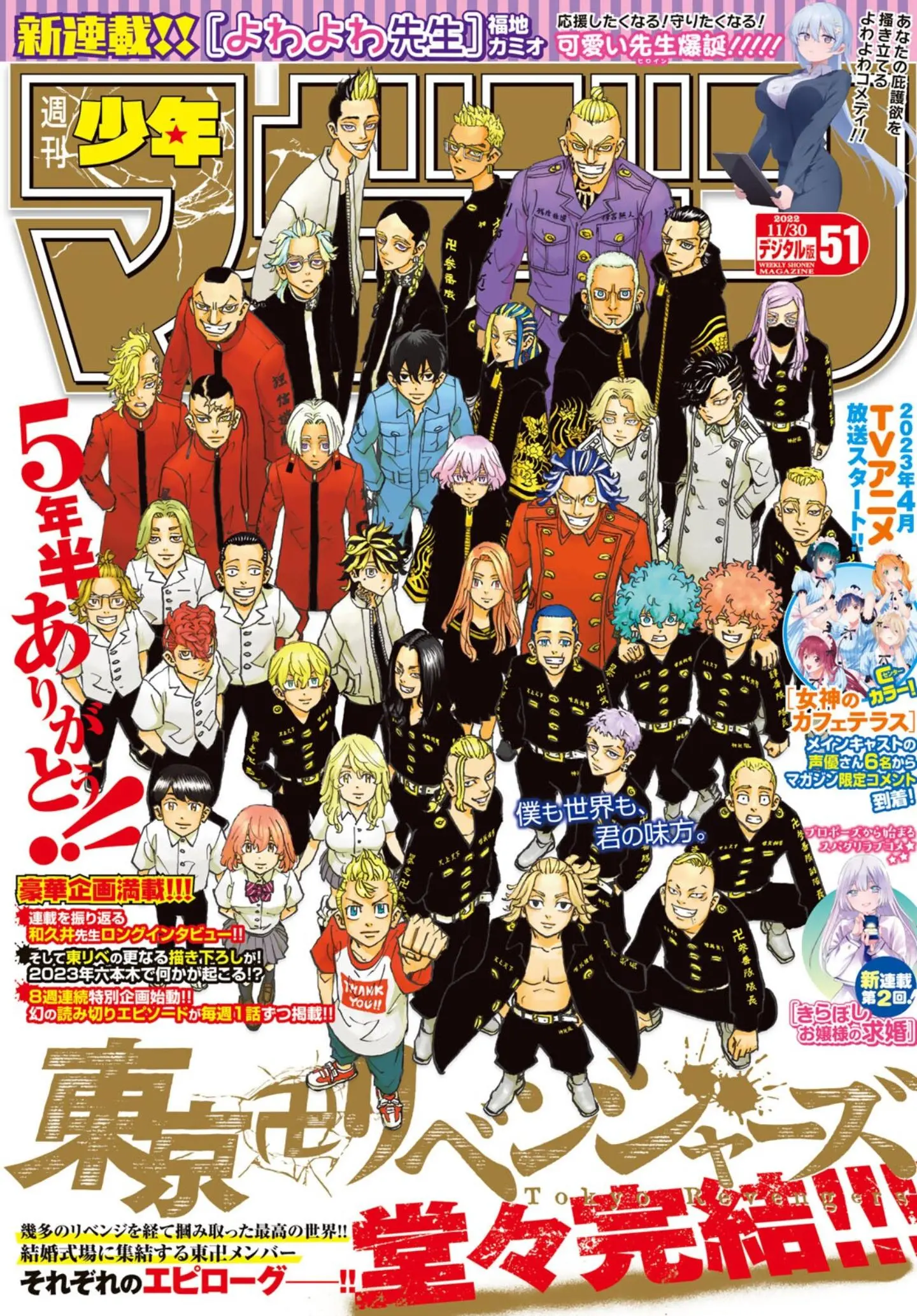 Read Tokyo Revengers RU Manga Online