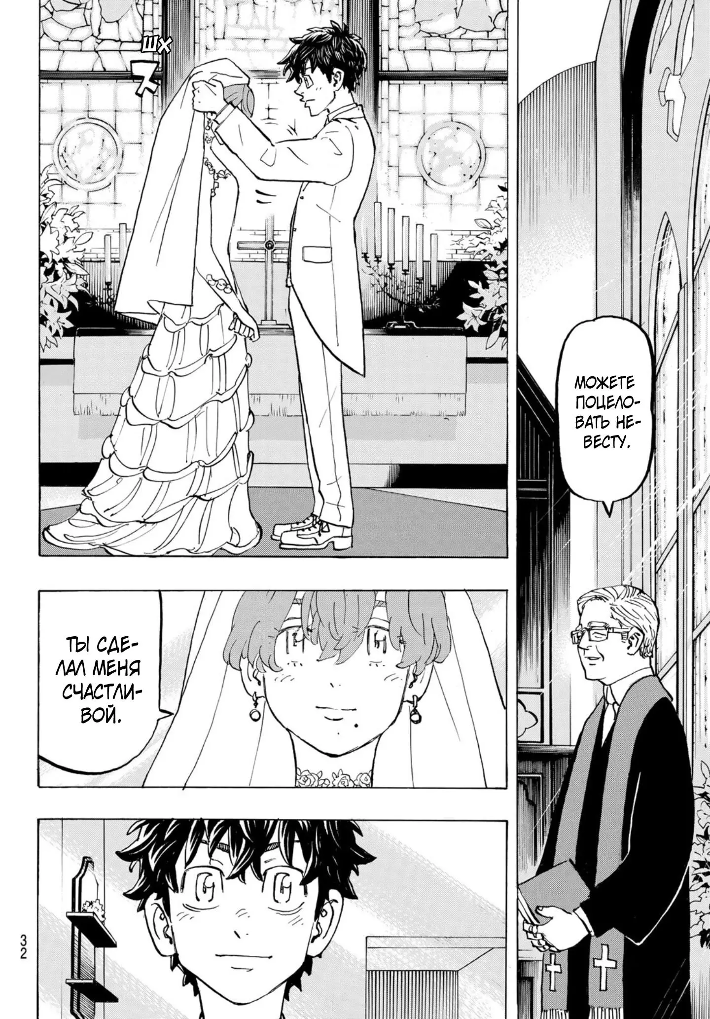 Read Tokyo Revengers RU Manga Online