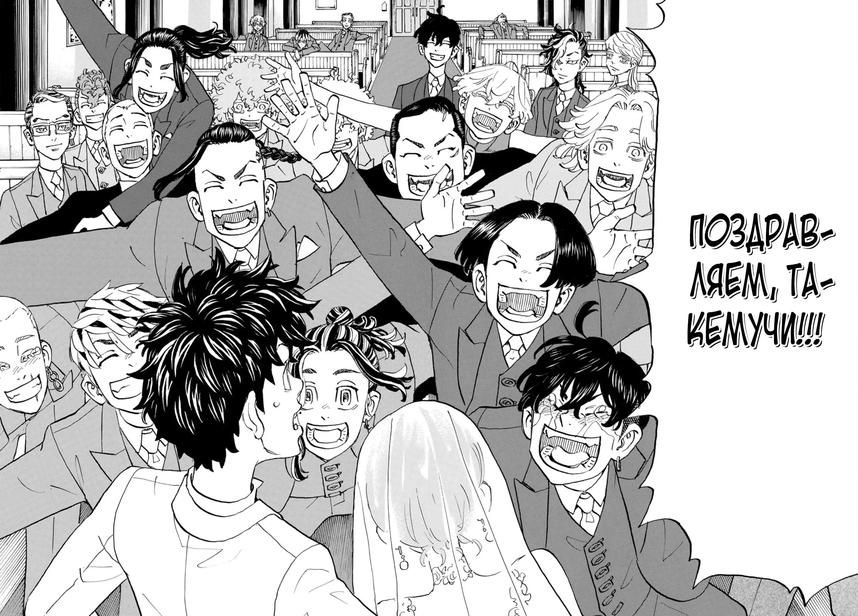 Read Tokyo Revengers RU Manga Online