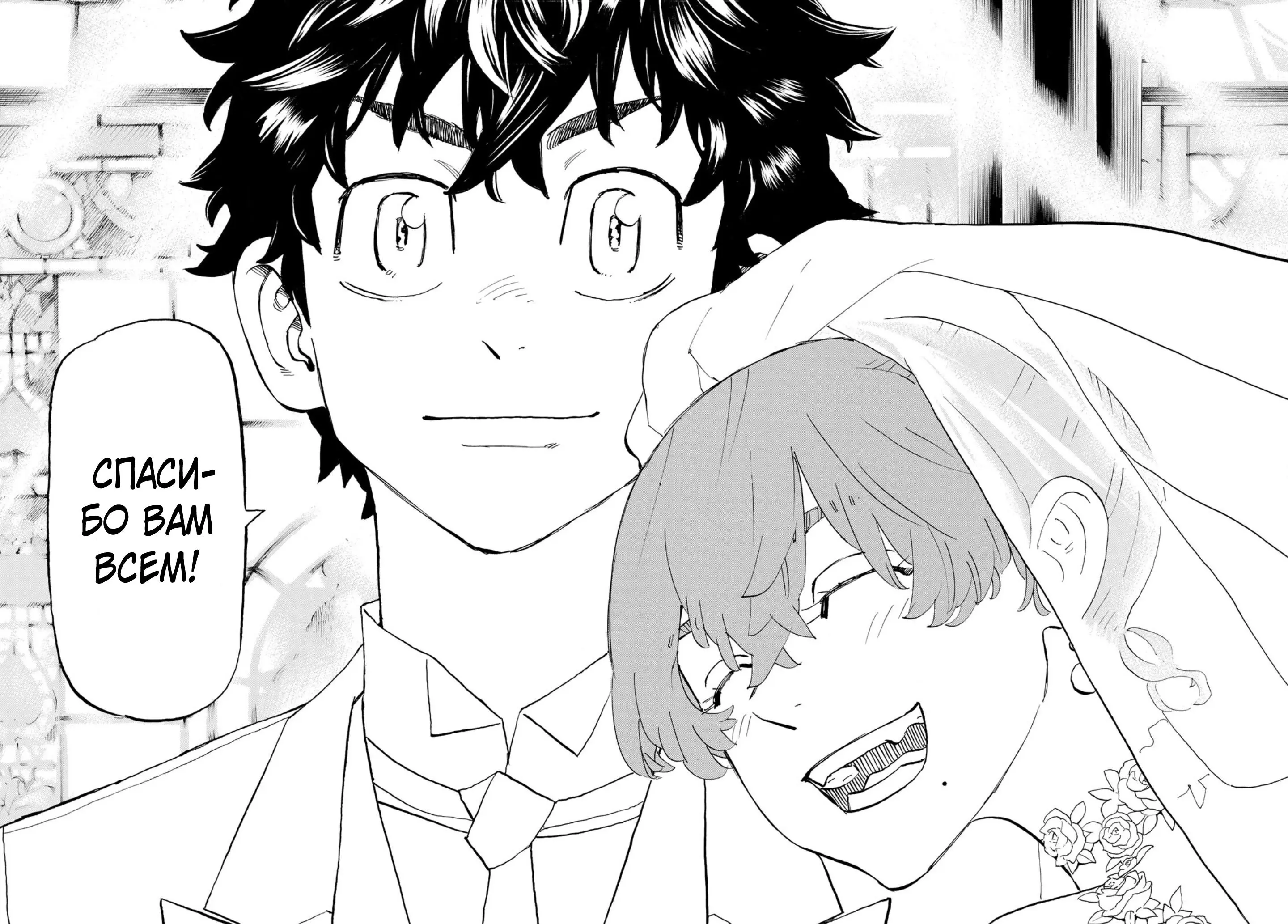 Read Tokyo Revengers RU Manga Online
