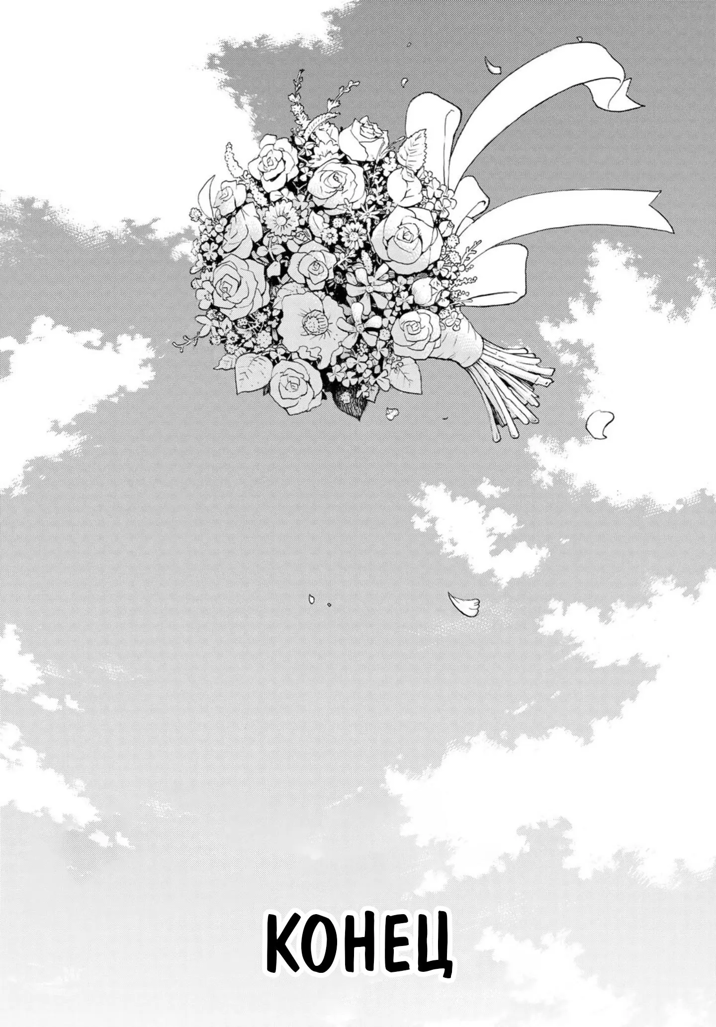 Read Tokyo Revengers RU Manga Online
