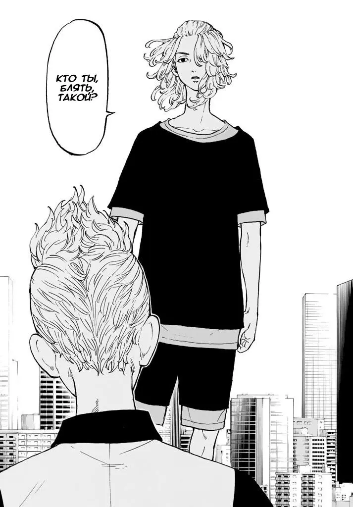 Read Tokyo Revengers RU Manga Online