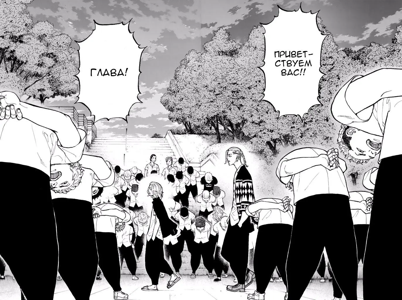 Read Tokyo Revengers RU Manga Online