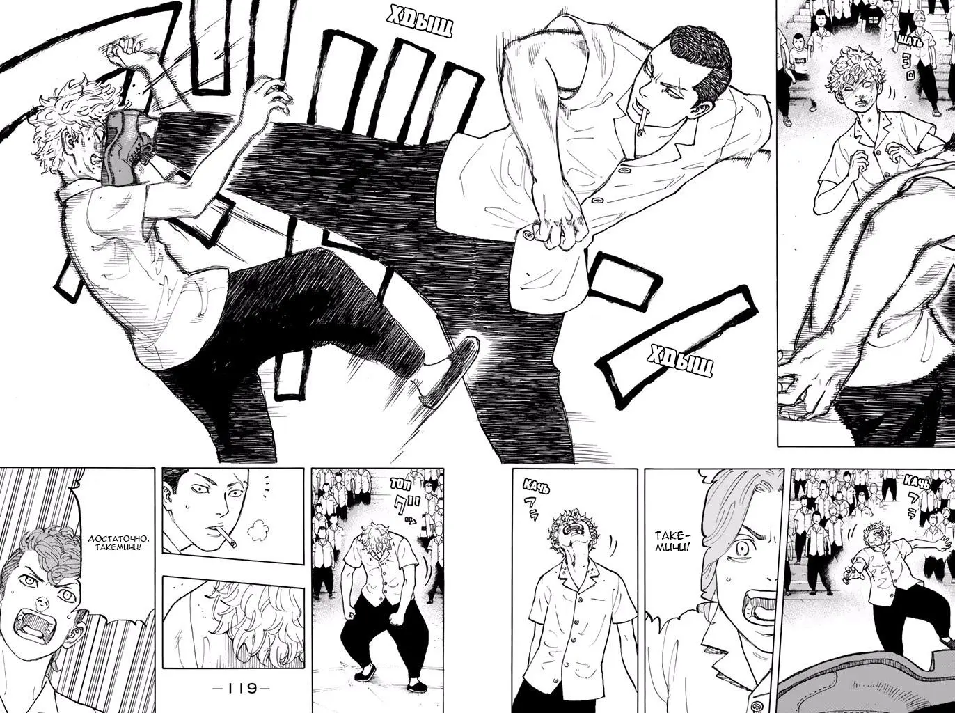 Read Tokyo Revengers RU Manga Online