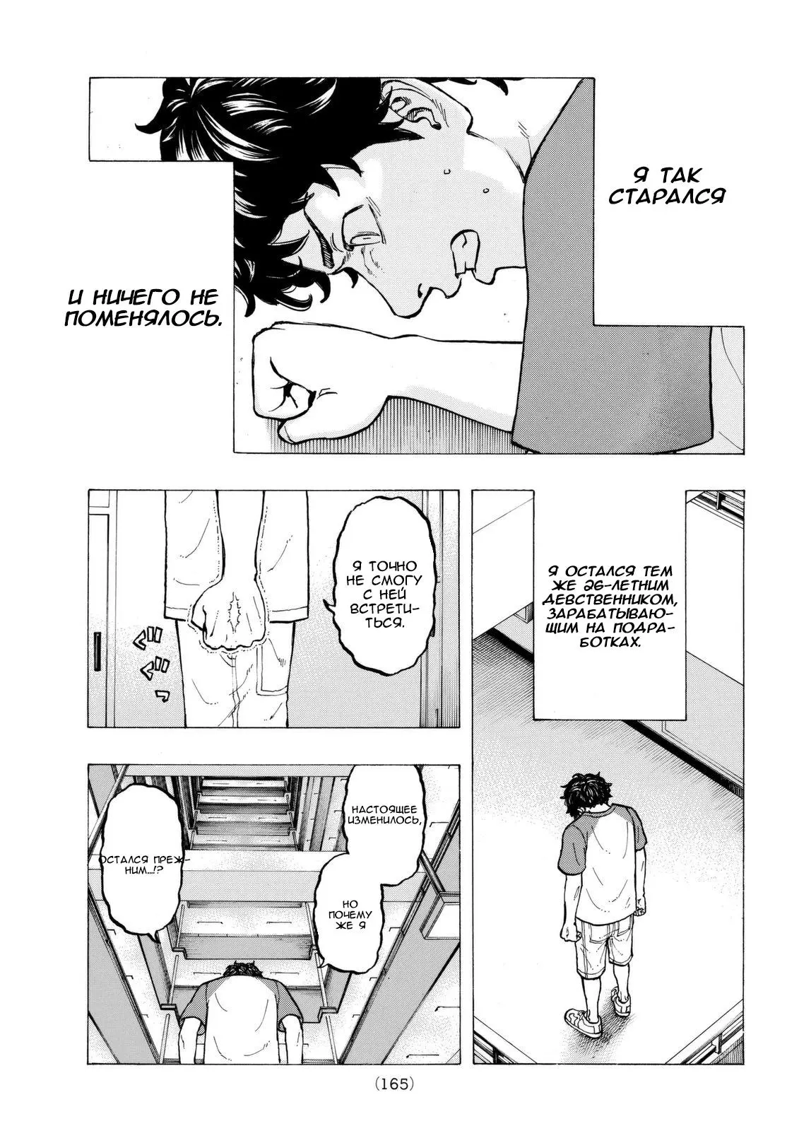 Read Tokyo Revengers RU Manga Online