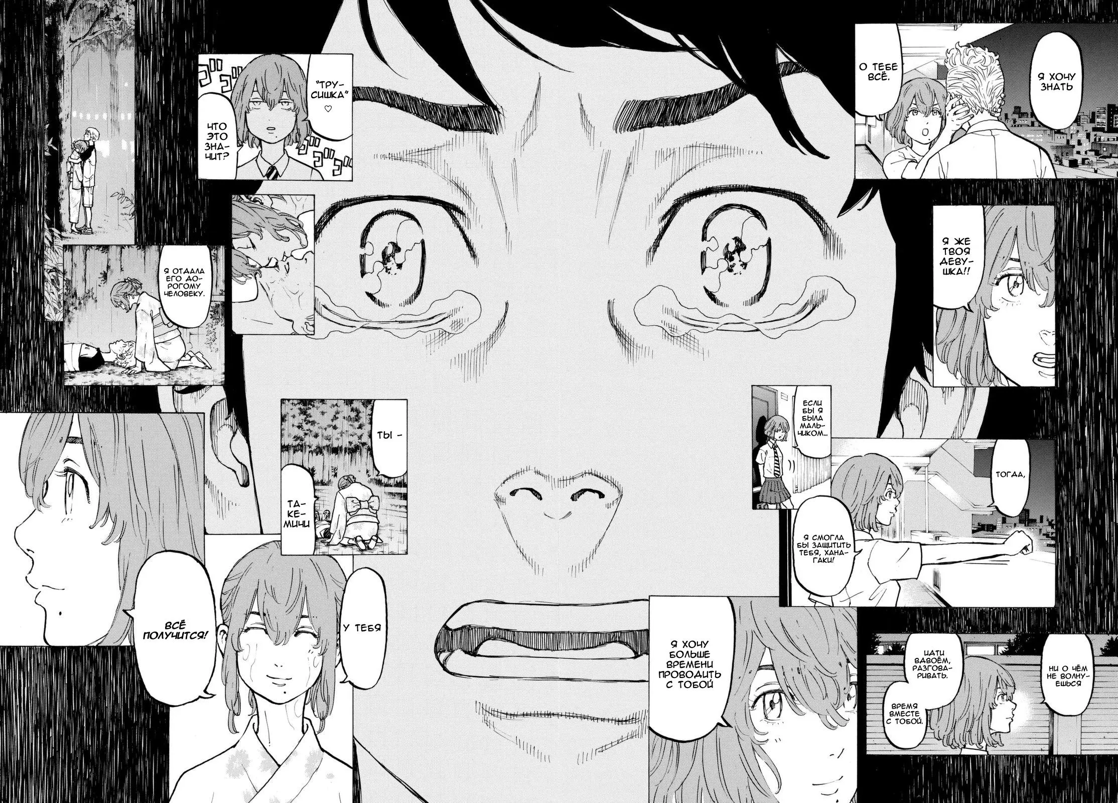 Read Tokyo Revengers RU Manga Online