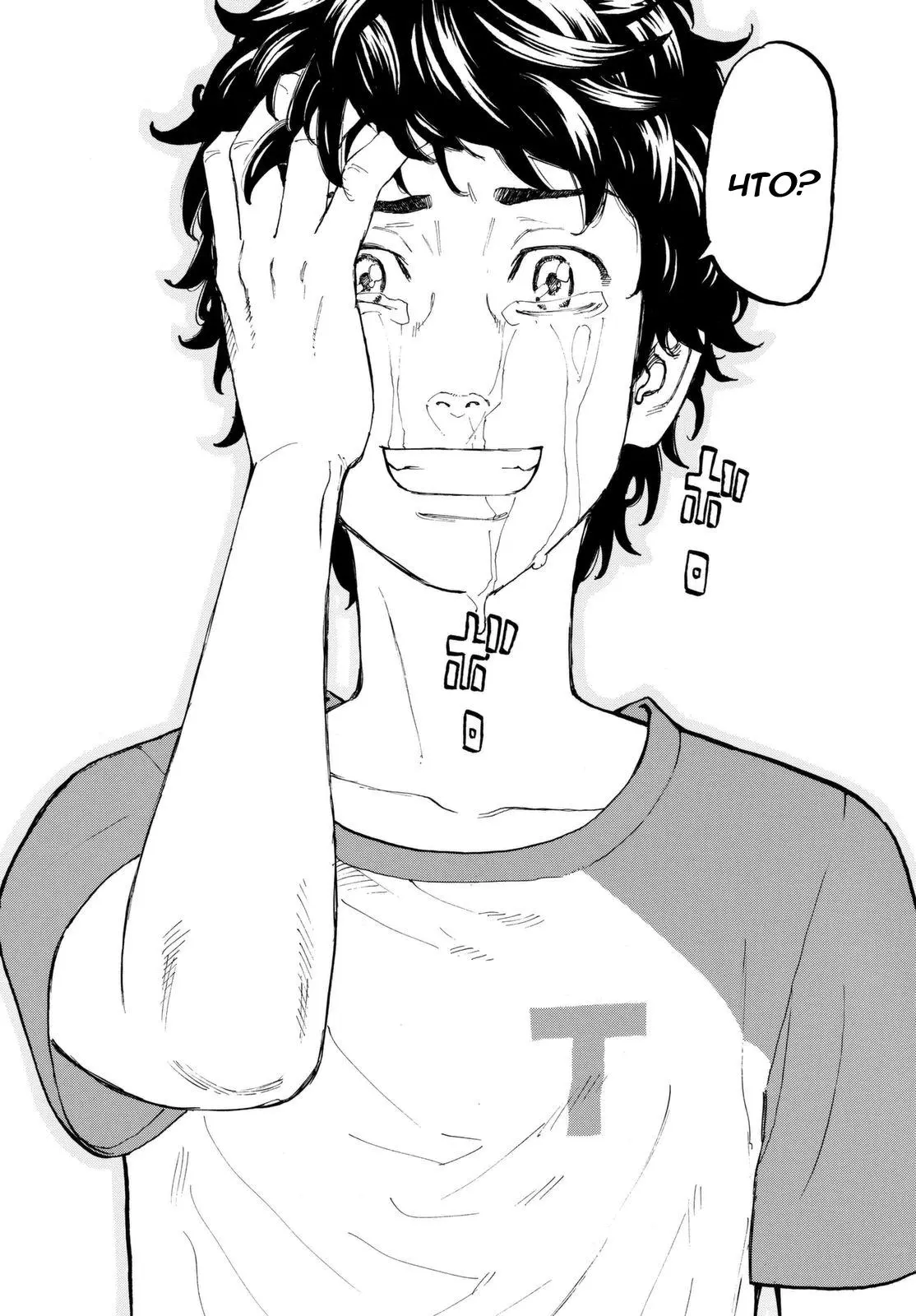 Read Tokyo Revengers RU Manga Online