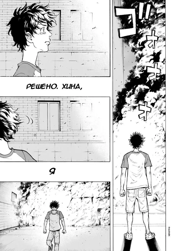 Read Tokyo Revengers RU Manga Online