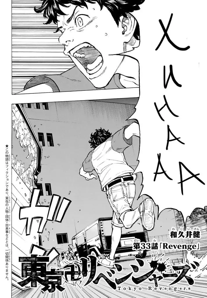 Read Tokyo Revengers RU Manga Online