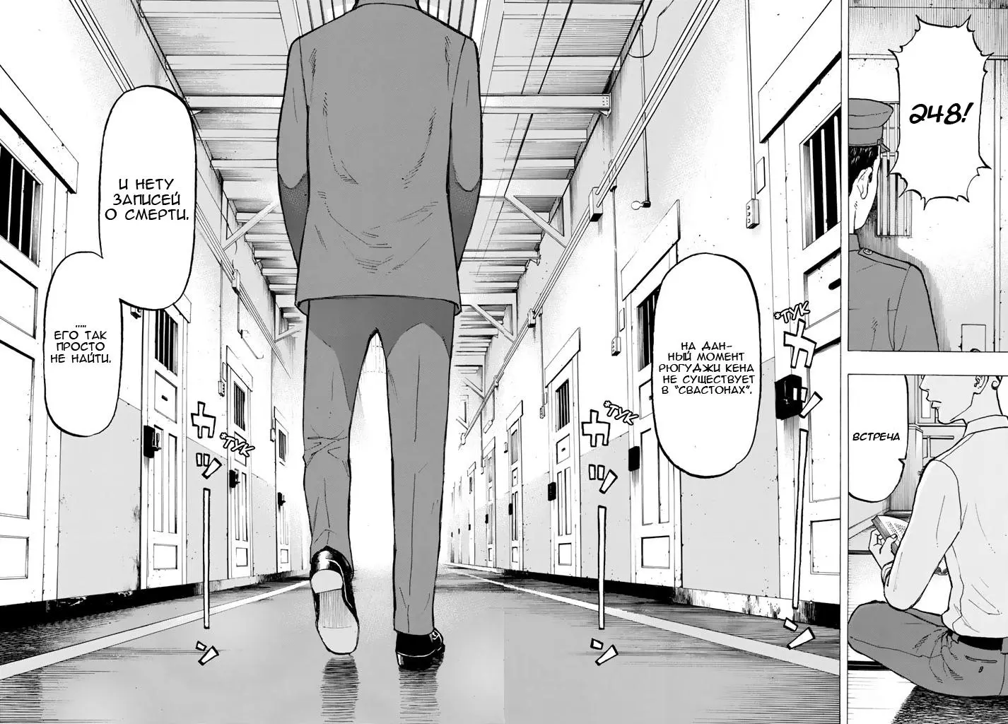 Read Tokyo Revengers RU Manga Online