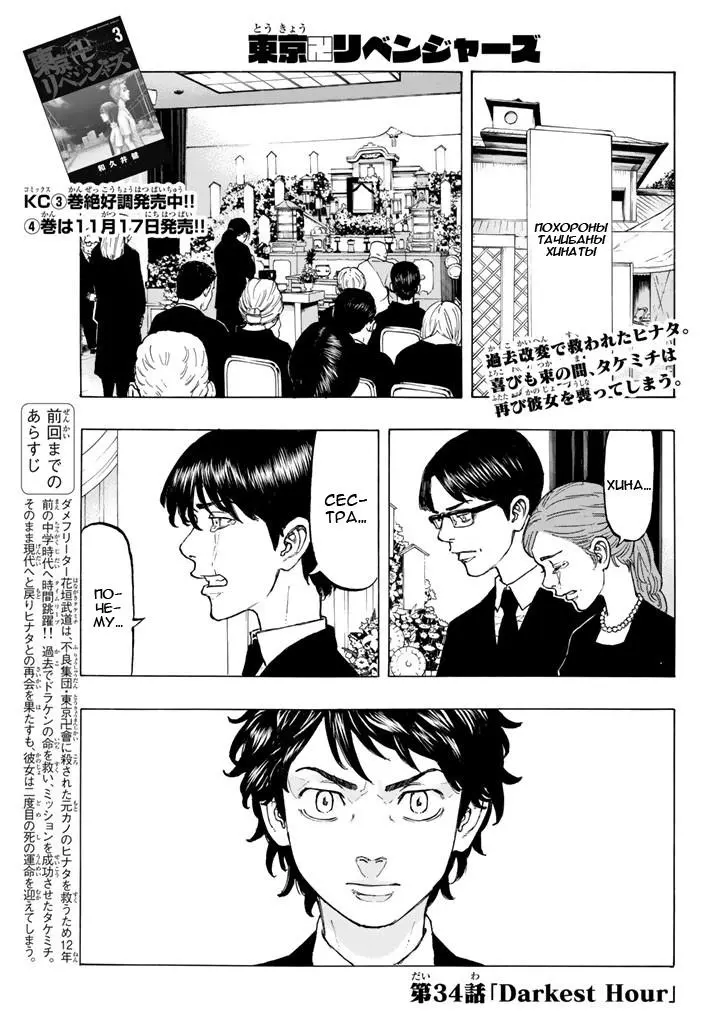 Read Tokyo Revengers RU Manga Online