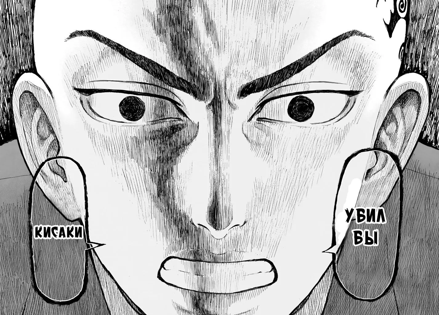 Read Tokyo Revengers RU Manga Online