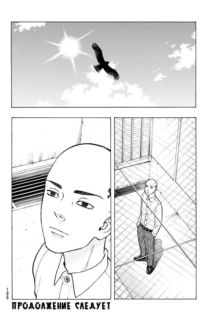 Read Tokyo Revengers RU Manga Online