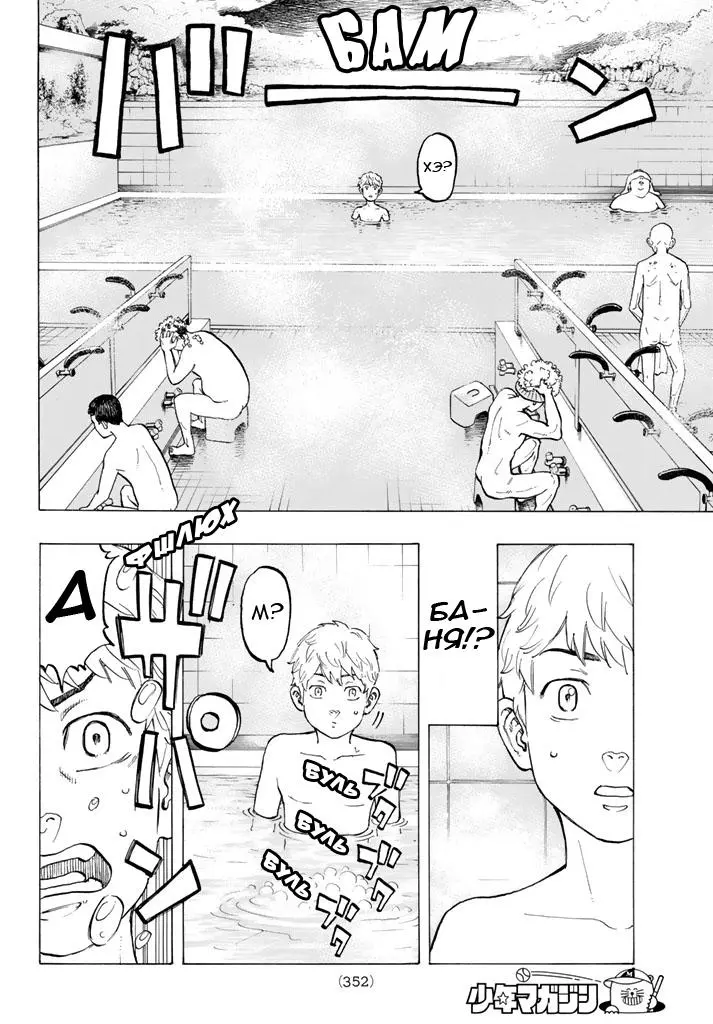 Read Tokyo Revengers RU Manga Online