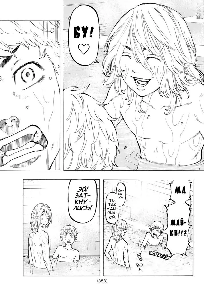 Read Tokyo Revengers RU Manga Online