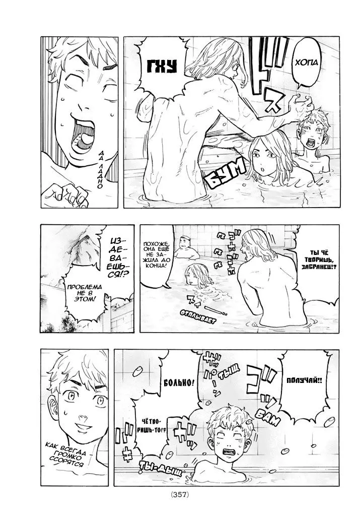 Read Tokyo Revengers RU Manga Online