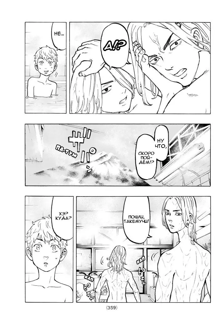 Read Tokyo Revengers RU Manga Online
