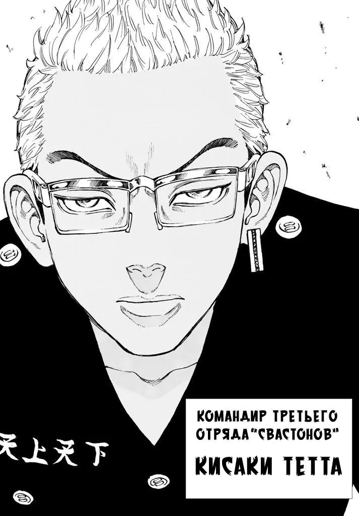 Read Tokyo Revengers RU Manga Online