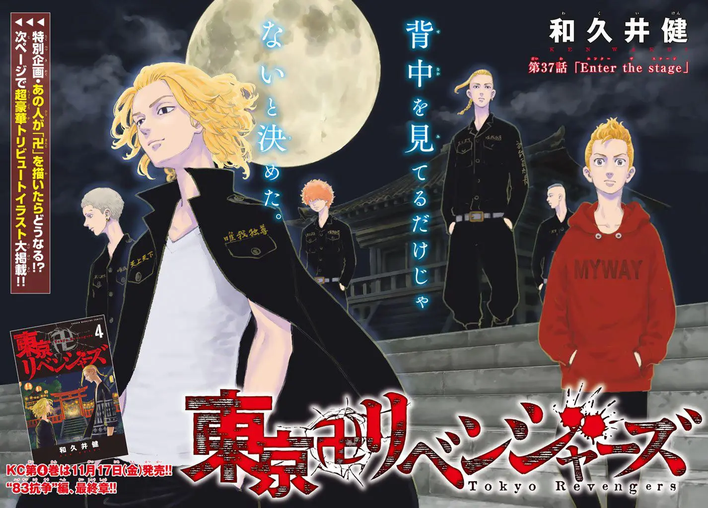 Read Tokyo Revengers RU Manga Online