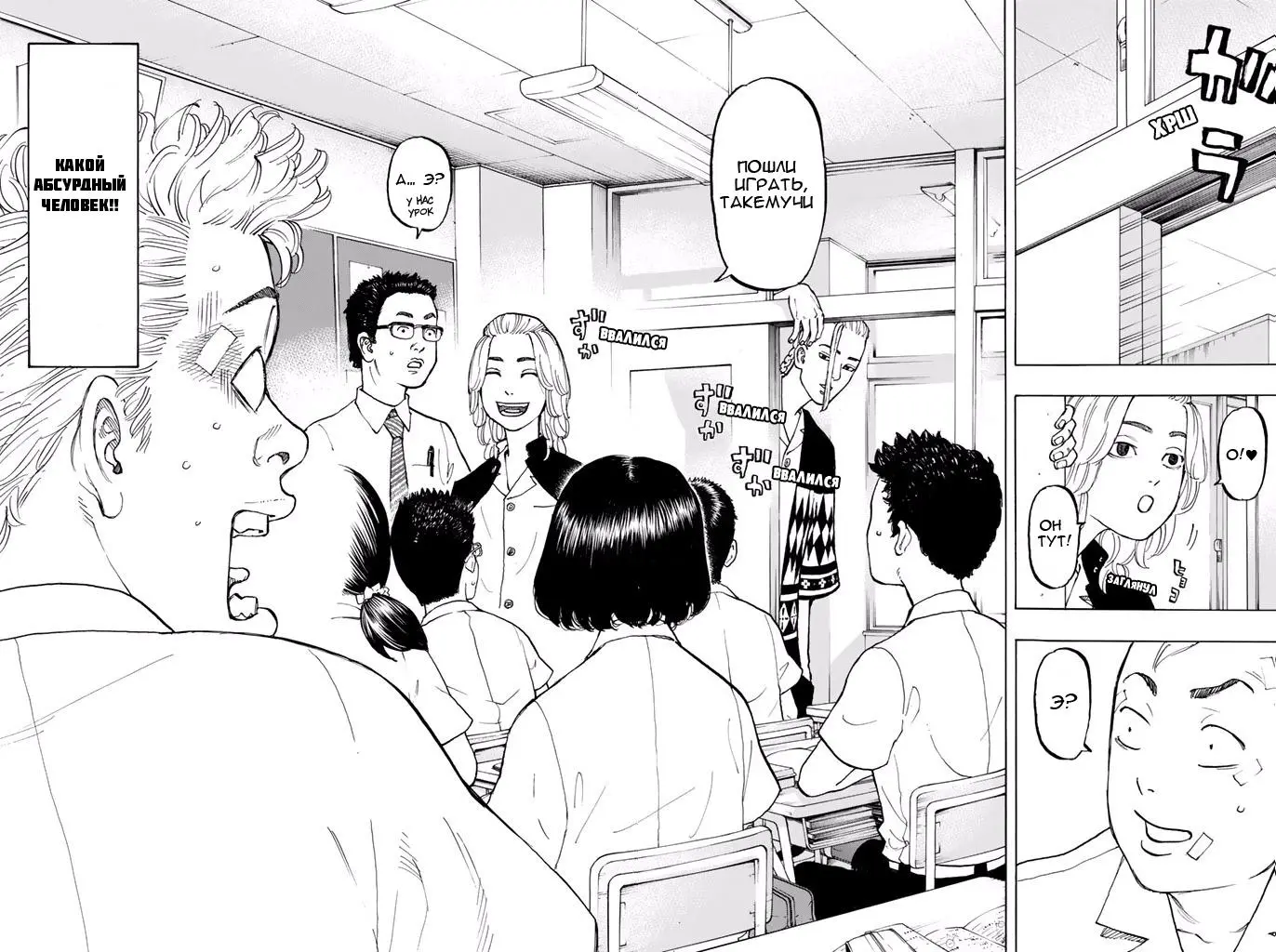 Read Tokyo Revengers RU Manga Online