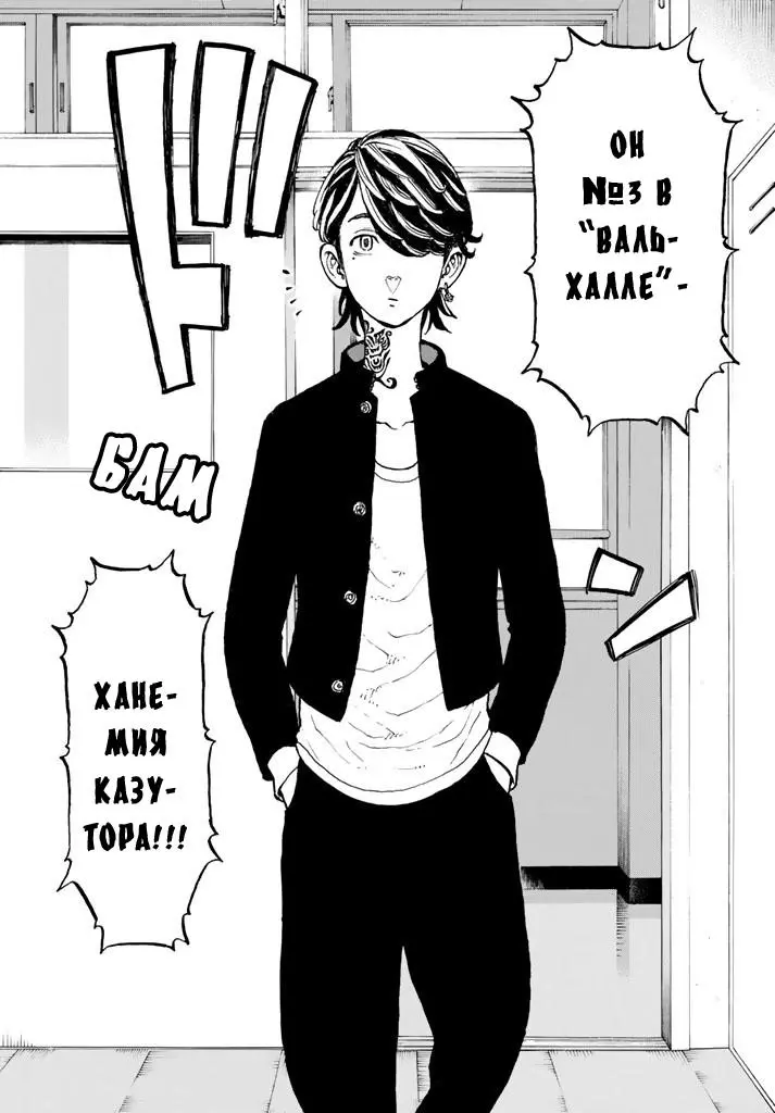 Read Tokyo Revengers RU Manga Online
