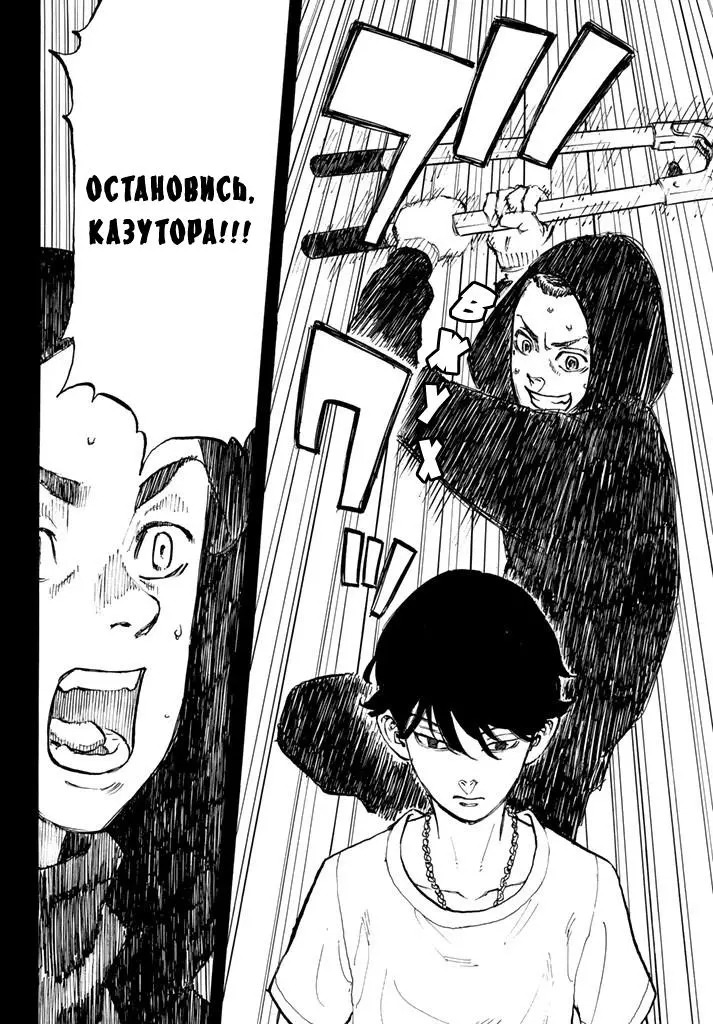 Read Tokyo Revengers RU Manga Online