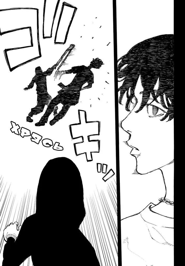 Read Tokyo Revengers RU Manga Online