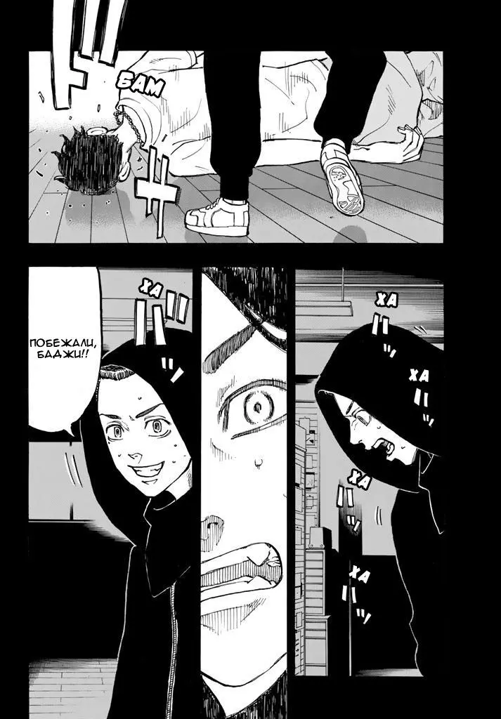 Read Tokyo Revengers RU Manga Online