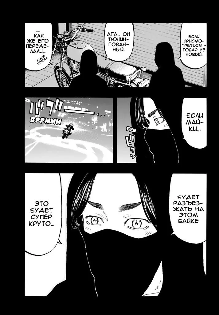 Read Tokyo Revengers RU Manga Online