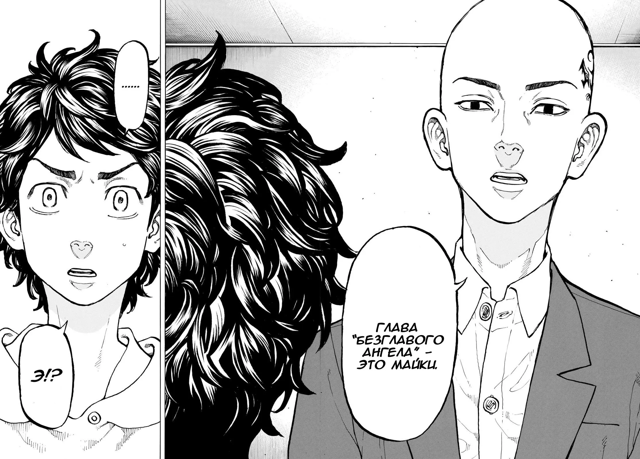 Read Tokyo Revengers RU Manga Online