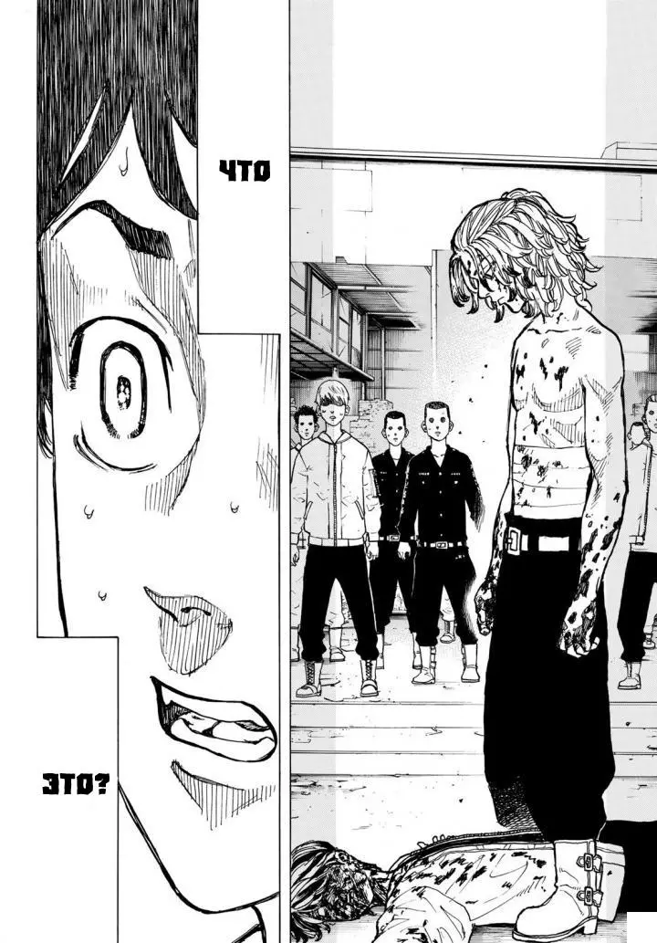 Read Tokyo Revengers RU Manga Online