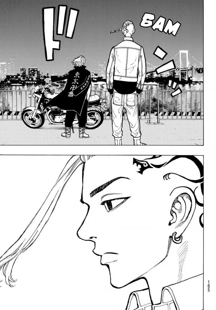Read Tokyo Revengers RU Manga Online