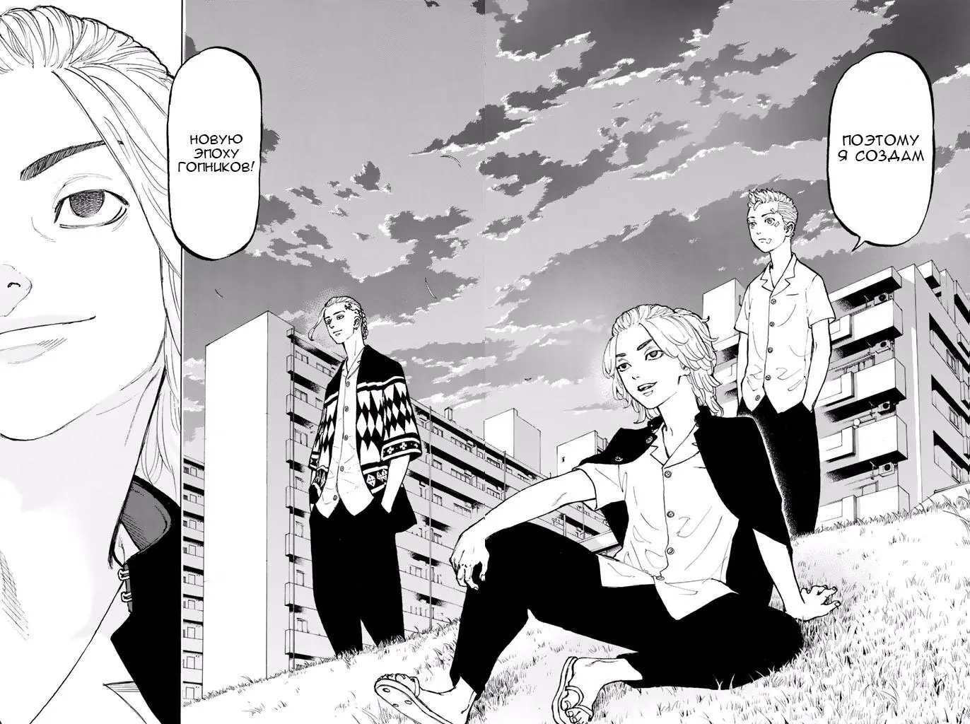 Read Tokyo Revengers RU Manga Online