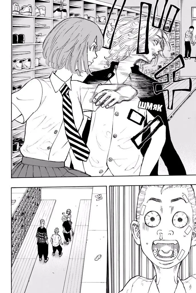 Read Tokyo Revengers RU Manga Online