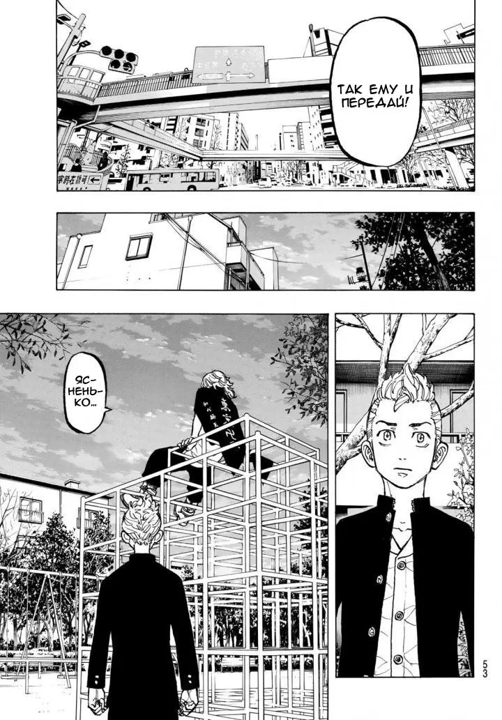 Read Tokyo Revengers RU Manga Online
