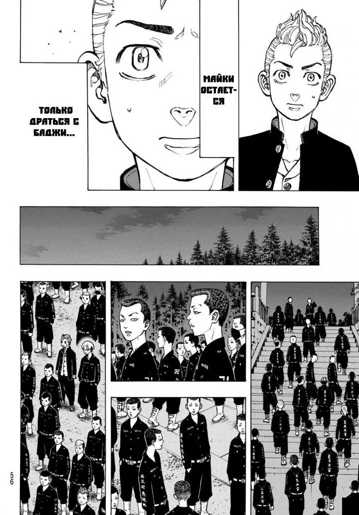Read Tokyo Revengers RU Manga Online
