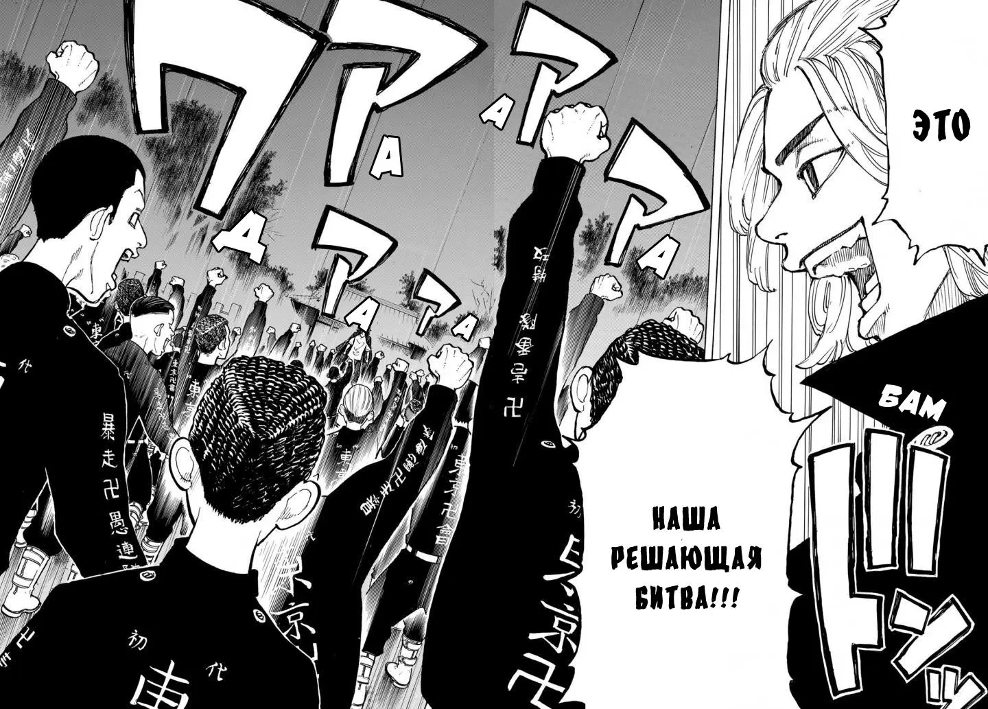 Read Tokyo Revengers RU Manga Online