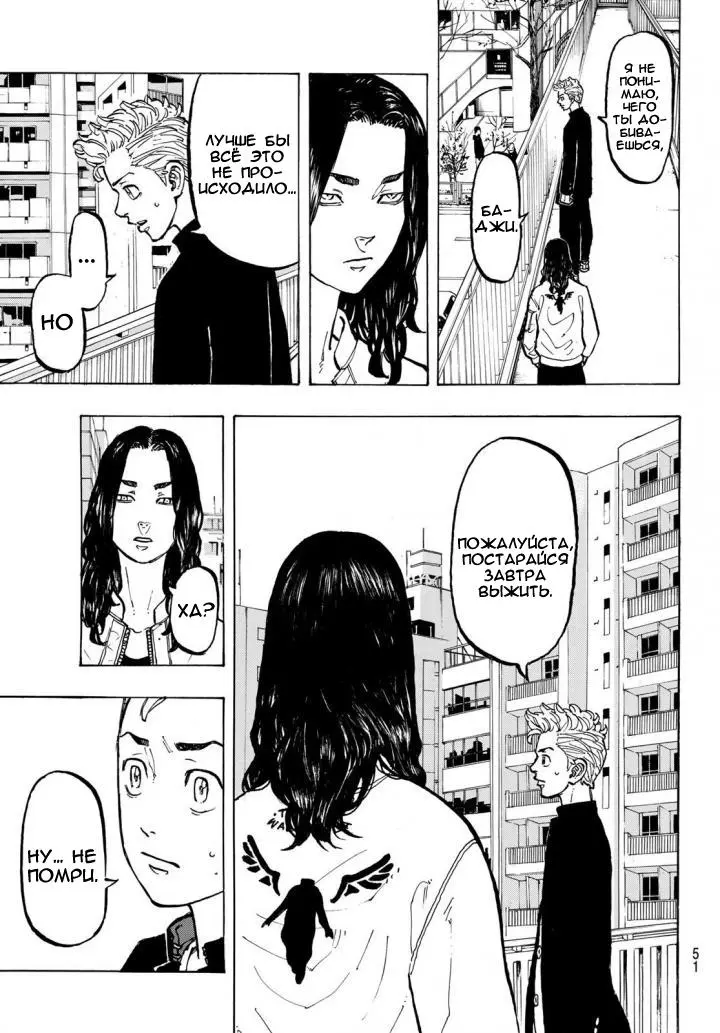 Read Tokyo Revengers RU Manga Online