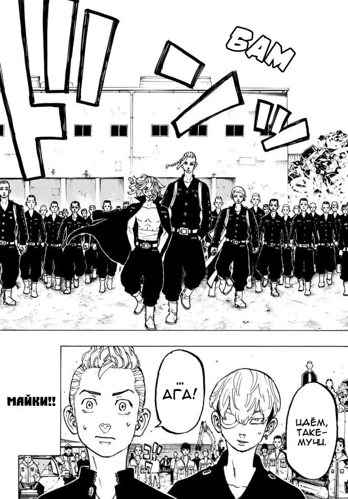 Read Tokyo Revengers RU Manga Online