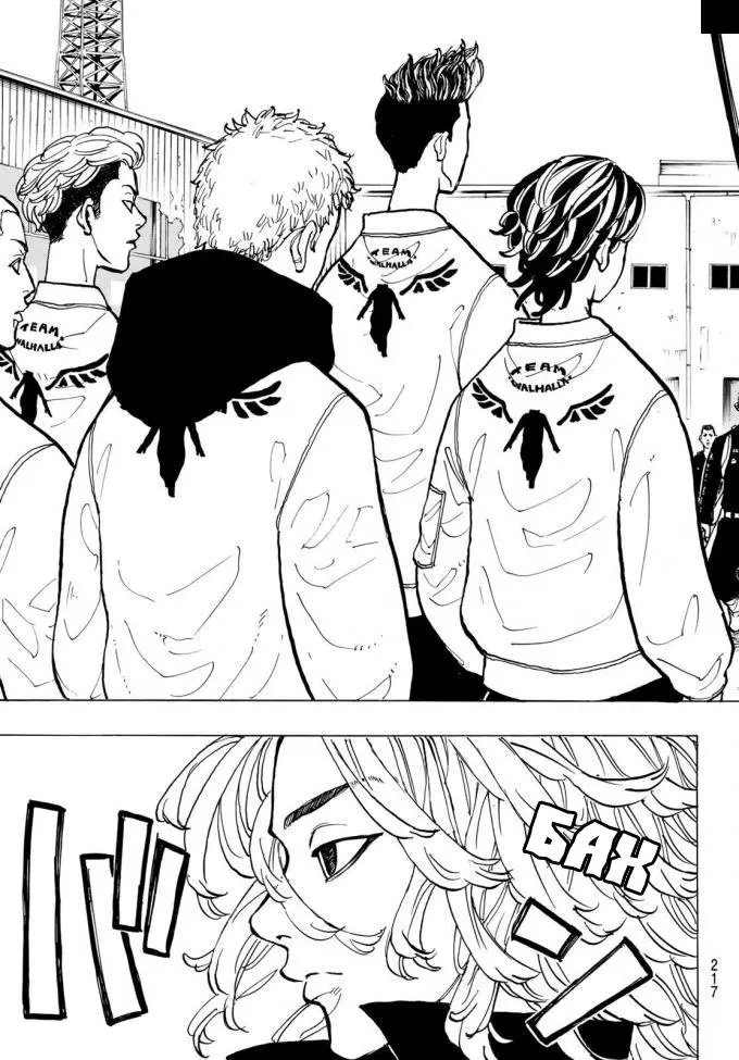 Read Tokyo Revengers RU Manga Online
