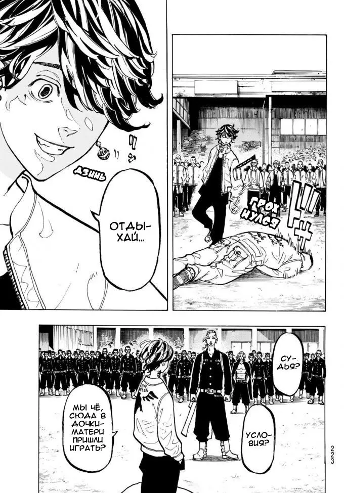 Read Tokyo Revengers RU Manga Online