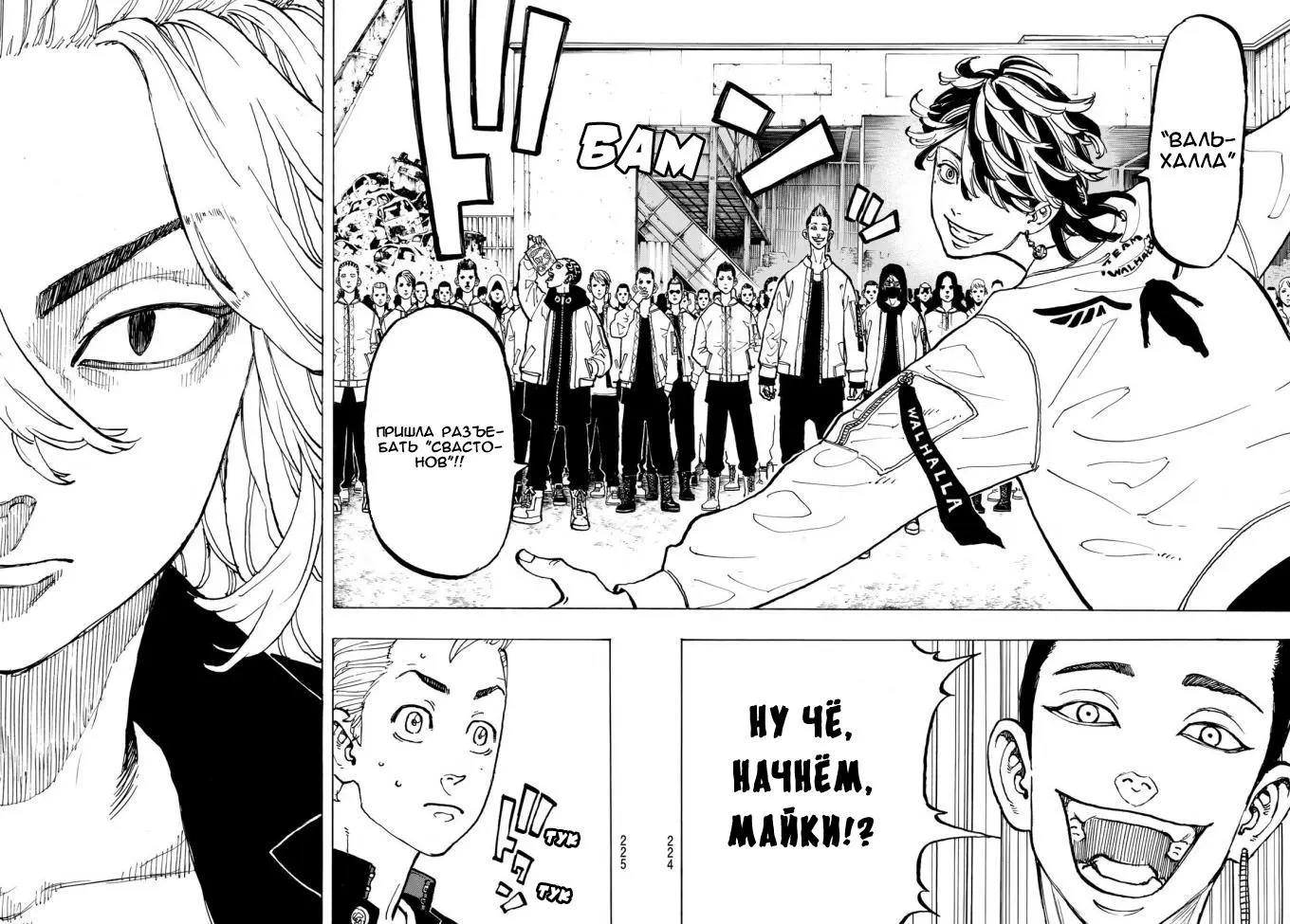 Read Tokyo Revengers RU Manga Online