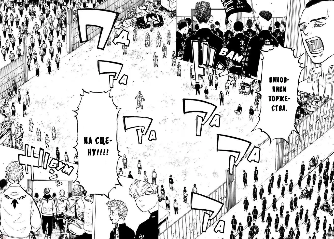 Read Tokyo Revengers RU Manga Online